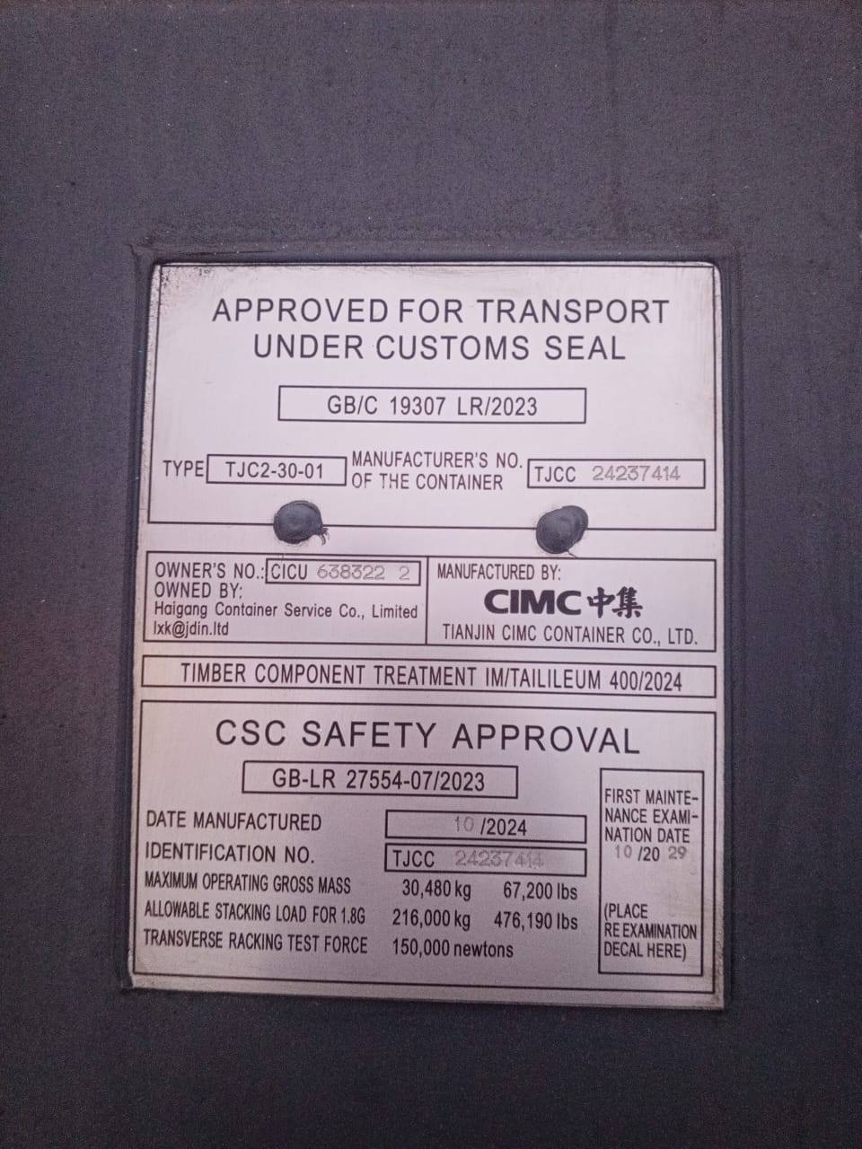 Морской контейнер CICU6383222